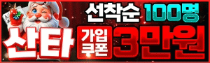 산타카지노